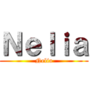 Ｎｅｌｉａ (Nelia)