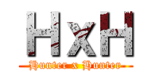ＨｘＨ (Hunter x Hunter)