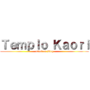 Ｔｅｍｐｌｏ Ｋａｏｒｉ (attack on Blog)