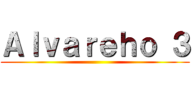 Ａｌｖａｒｅｈｏ ３ ()