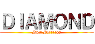 ＤＩＡＭＯＮＤ (Phet Potchara)