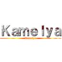 Ｋａｍｅｌｙａ (Kamelya)