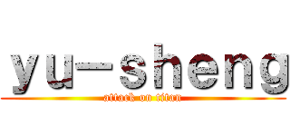 ｙｕ－ｓｈｅｎｇ (attack on titan)