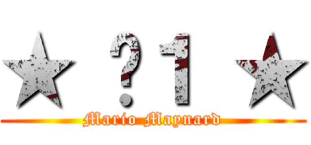 ★ ℳ１ ★ (Mario Maynard)