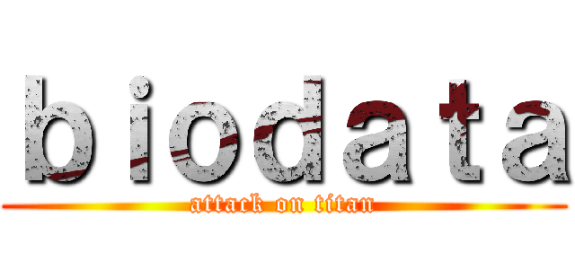 ｂｉｏｄａｔａ (attack on titan)