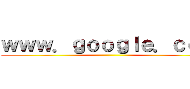 ｗｗｗ．ｇｏｏｇｌｅ．ｃｏｍ (                                                       )