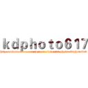 ｋｄｐｈｏｔｏ６１７ (http://class.ruten.com.tw/user/index00.php?s=kdphoto617)
