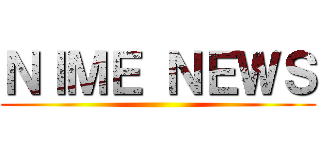 ＮＩＭＥ ＮＥＷＳ ()