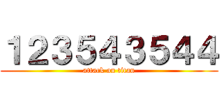 １２３５４３５４４ (attack on titan)