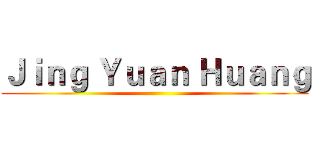 Ｊｉｎｇ Ｙｕａｎ Ｈｕａｎｇ ()