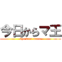 今日からマ王 (kyo kara maou)