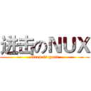 进击のＮＵＸ (sleep is good)