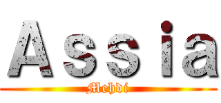 Ａｓｓｉａ (Mehdi)