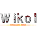 Ｗｉｋｏｌ (attack on titan)