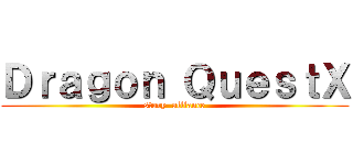 Ｄｒａｇｏｎ ＱｕｅｓｔⅩ (story  alliance)