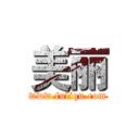 美丽 (www.fuliqu.com)