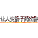 让人变傻子药出售 (让人变傻子药出售【电-186x2687x6963-Q278180069元-吉-药-业】我们做的是长期生意,靠的是老客户长期支持 http://sngk.net/To2RLF
)