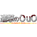 進撃のＯｕＯ (OuO OuO OuO)