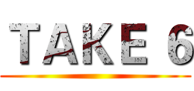 ＴＡＫＥ ６ ()