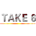 ＴＡＫＥ ６ ()