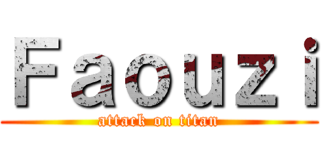 Ｆａｏｕｚｉ (attack on titan)