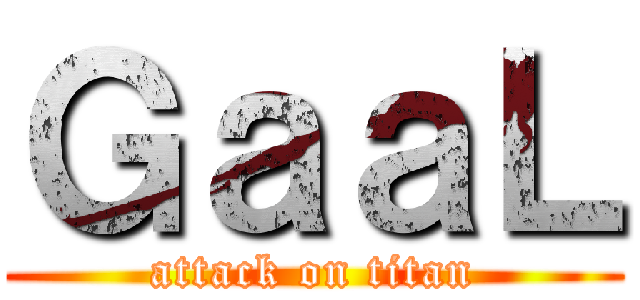 ＧａａＬ (attack on titan)