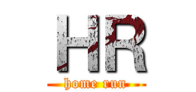 ＨＲ (home run)