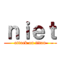 ｎｉｅｔ (attack on titan)