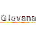 Ｇｉｏｖａｎａ (Ciancio)