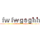 ｆｗｆｗｇｅｇｈｈ (attack on titan)