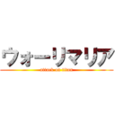 ウォーリマリア (attack on titan)