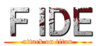 ＦＩＤＥ (attack on titan)