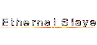 Ｅｔｈｅｒｎａｌ Ｓｌａｙｅｒｓ  (The Guild )