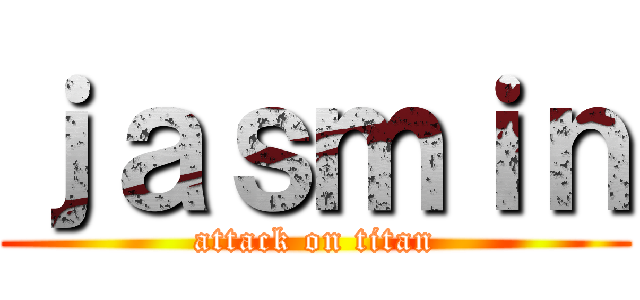 ｊａｓｍｉｎ (attack on titan)