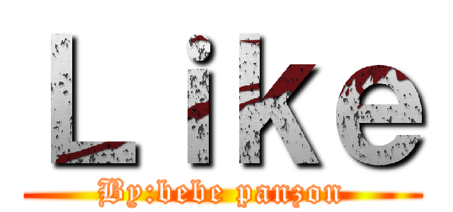 Ｌｉｋｅ (By:bebe panzon)