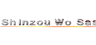 Ｓｈｉｎｚｏｕ Ｗｏ Ｓａｓａｇｅｙｏ！ (attack on titan)