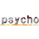 ｐｓｙｃｈｏ (attack on titan)