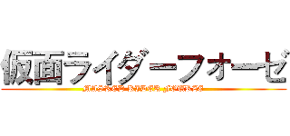 仮面ライダーフォーゼ (MASKED RIDER FOURZE)