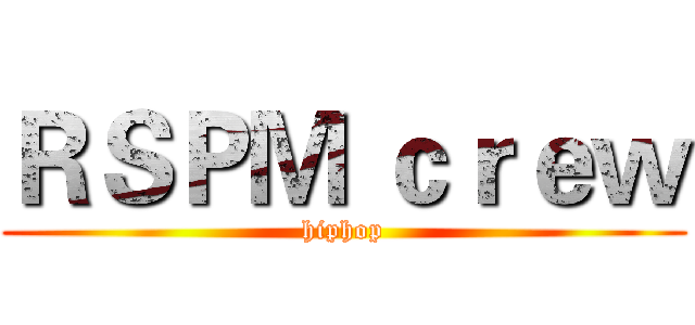 ＲＳＰＭ ｃｒｅｗ (hiphop)