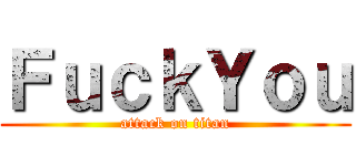 ＦｕｃｋＹｏｕ (attack on titan)