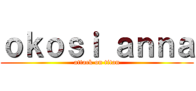 ｏｋｏｓｉ ａｎｎａ (attack on titan)