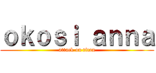 ｏｋｏｓｉ ａｎｎａ (attack on titan)