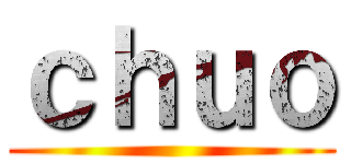 ｃｈｕｏ ()