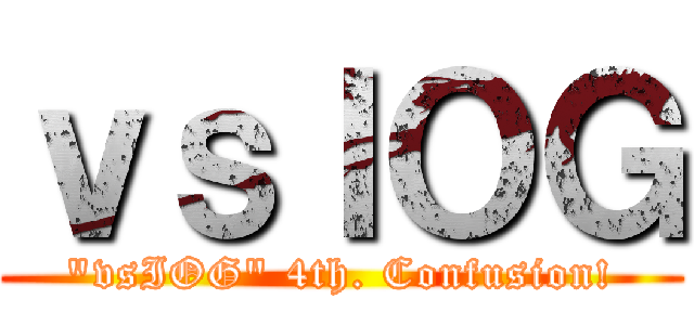 ｖｓＩＯＧ (\"vsIOG\" 4th. Confusion!)