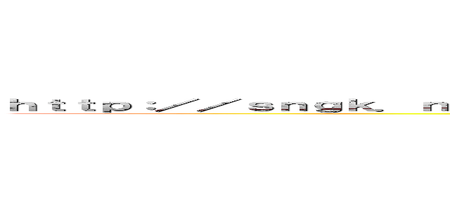 ｈｔｔｐ：／／ｓｎｇｋ．ｎｅｔ／ＸｇｕＮ８Ｙｈｔｔｐ：／／ｓｎｇｋ．ｎｅｔ／ＸｇｕＮ８Ｙ (attack on titan)