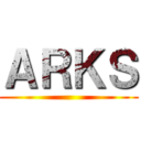 ＡＲＫＳ ()