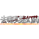 去哪买迷幻药 (去哪买迷幻药【电-151x68344x817-Q1065427042元吉药业】我们做的是长期生意,靠的是老客户长期支持http://sngk.net/PQYVVQ

参考消息网我们做的是长期生意,靠的是老客户长期支持也许我们早该意识到，就连鲍勃·霍斯金斯（金球奖戏剧类电影男主角 
)