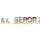 ｋｒ．ＳＥＲＯＲＩ (attack on serori)