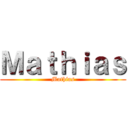 Ｍａｔｈｉａｓ (Mathias)