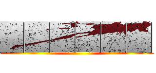 ▉▉▉▉▉▉ ()